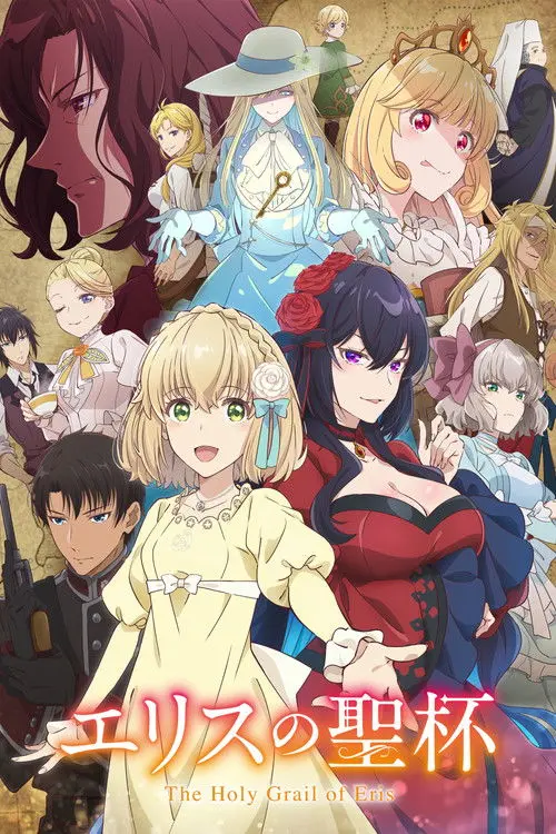 Eris no Seihai