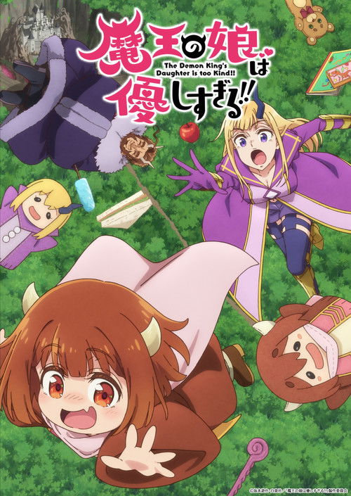 Maou no Musume wa Yasashisugiru!!