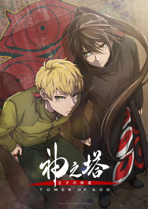 Tower of God (torre de Dios) Temporada 2
